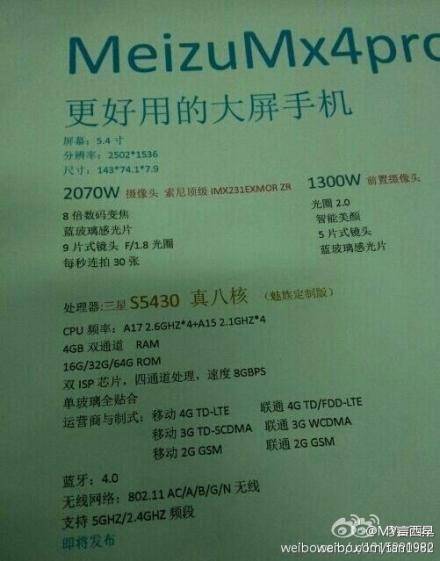 Meizu MX4 Pro Leak