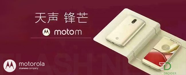 lenovo-moto_m-flashnews