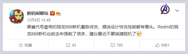 Snapdragon 888 für Xiaomi