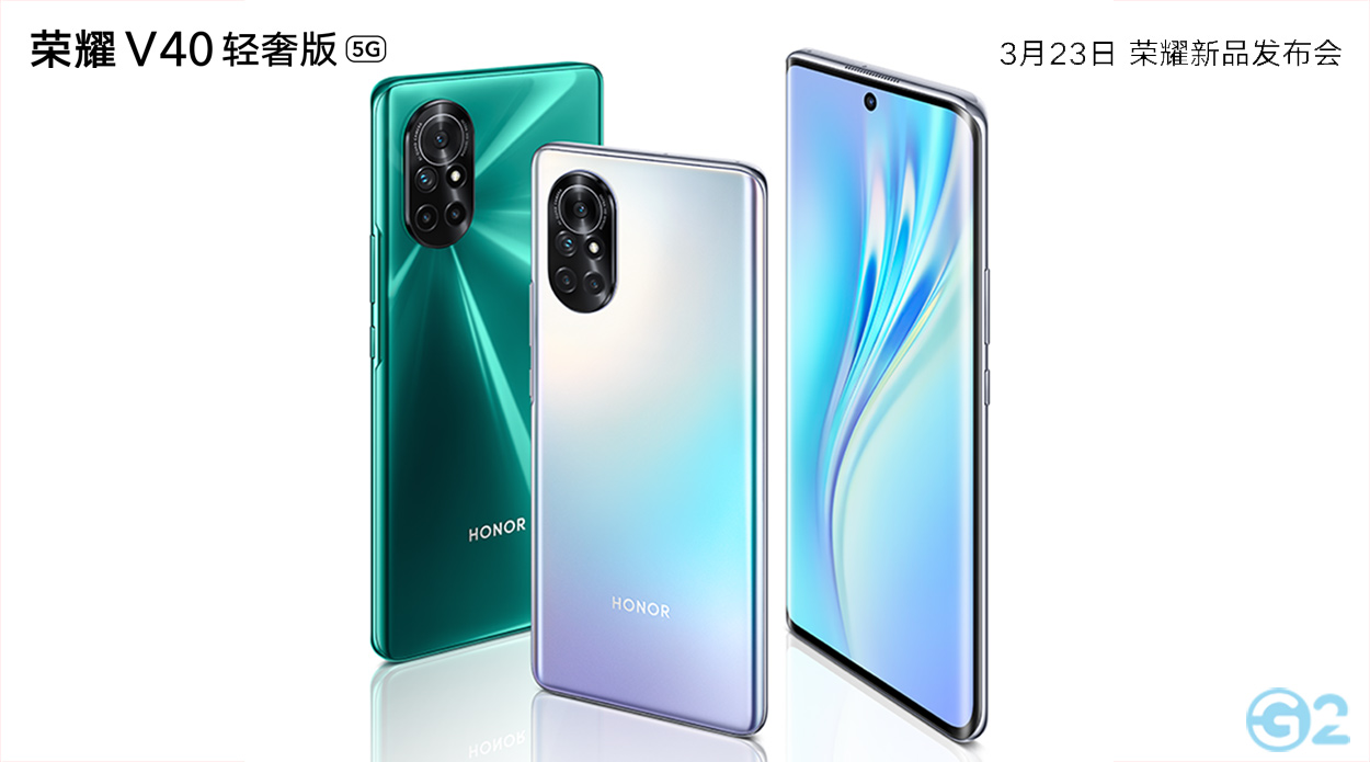 Honor V40 Light Luxury Edition