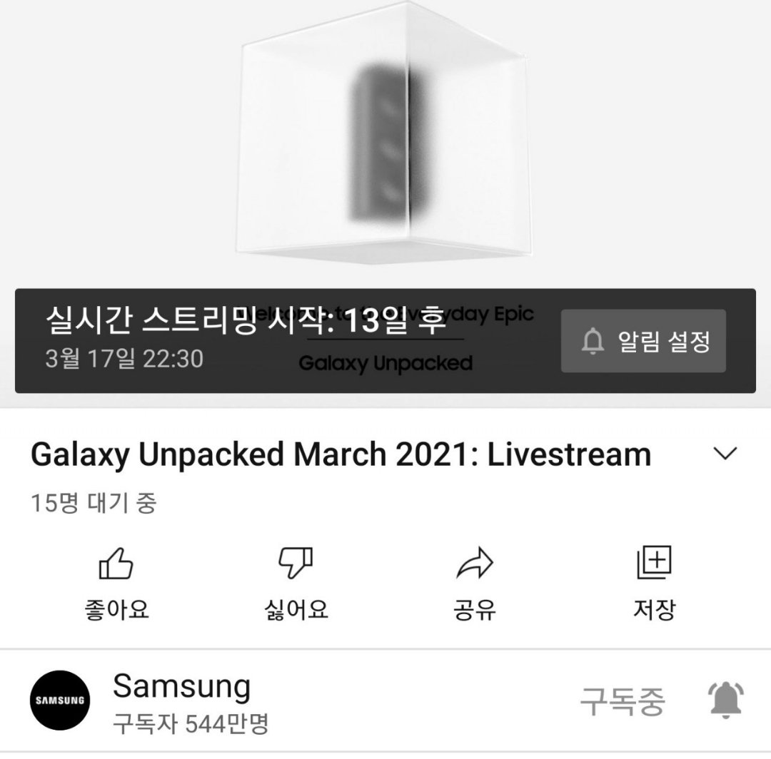 Samsung Galaxy A52 & A72 Unpacked Event