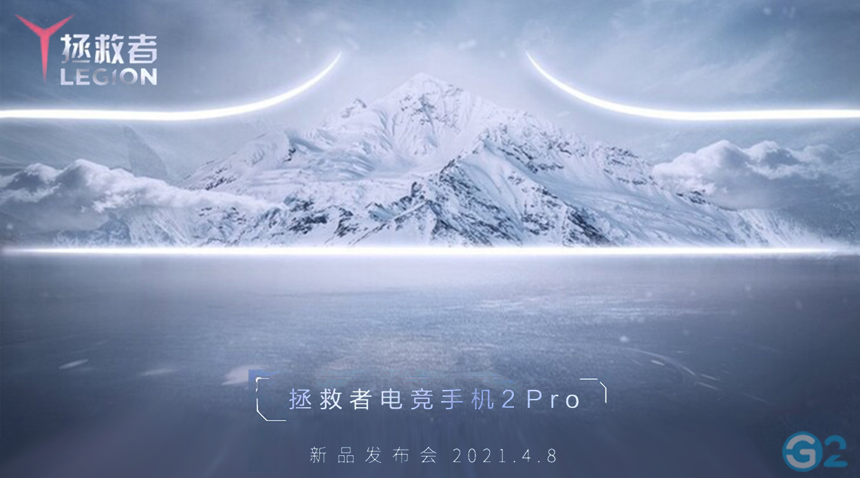 Lenovo Legion 2 Pro Launch-Event