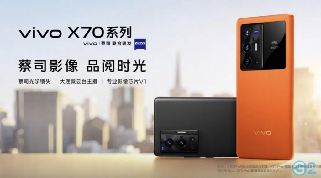 Vivo X70 Series