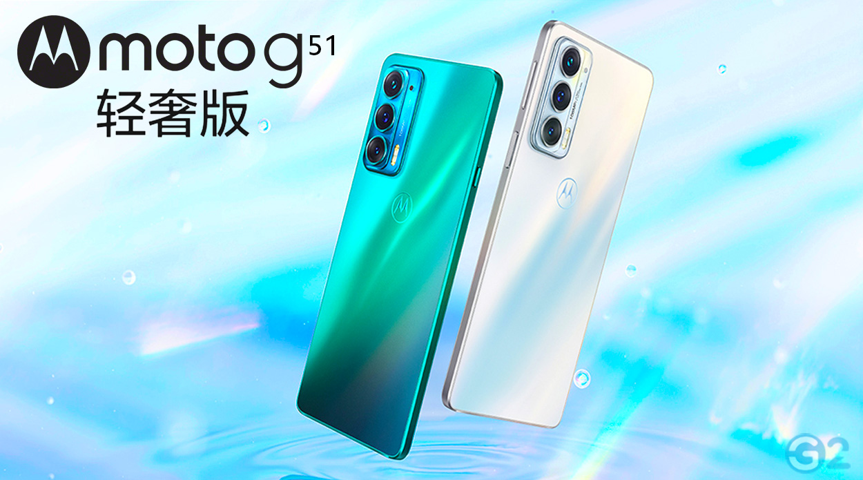 Motorola Moto G51