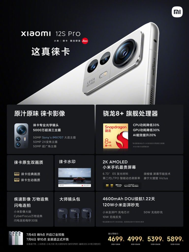 Xiaomi 12S Pro