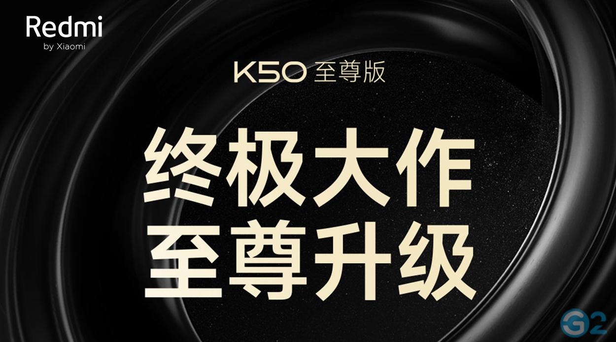 Redmi K50 Extreme Edition