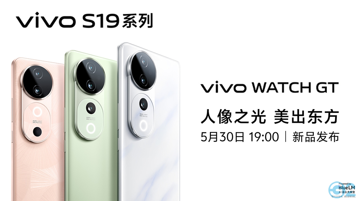 Vivo S19 & Vivo S19 Pro Launch-Event