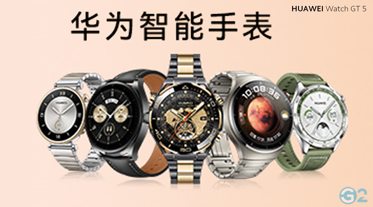 Huawei Watch GT 5