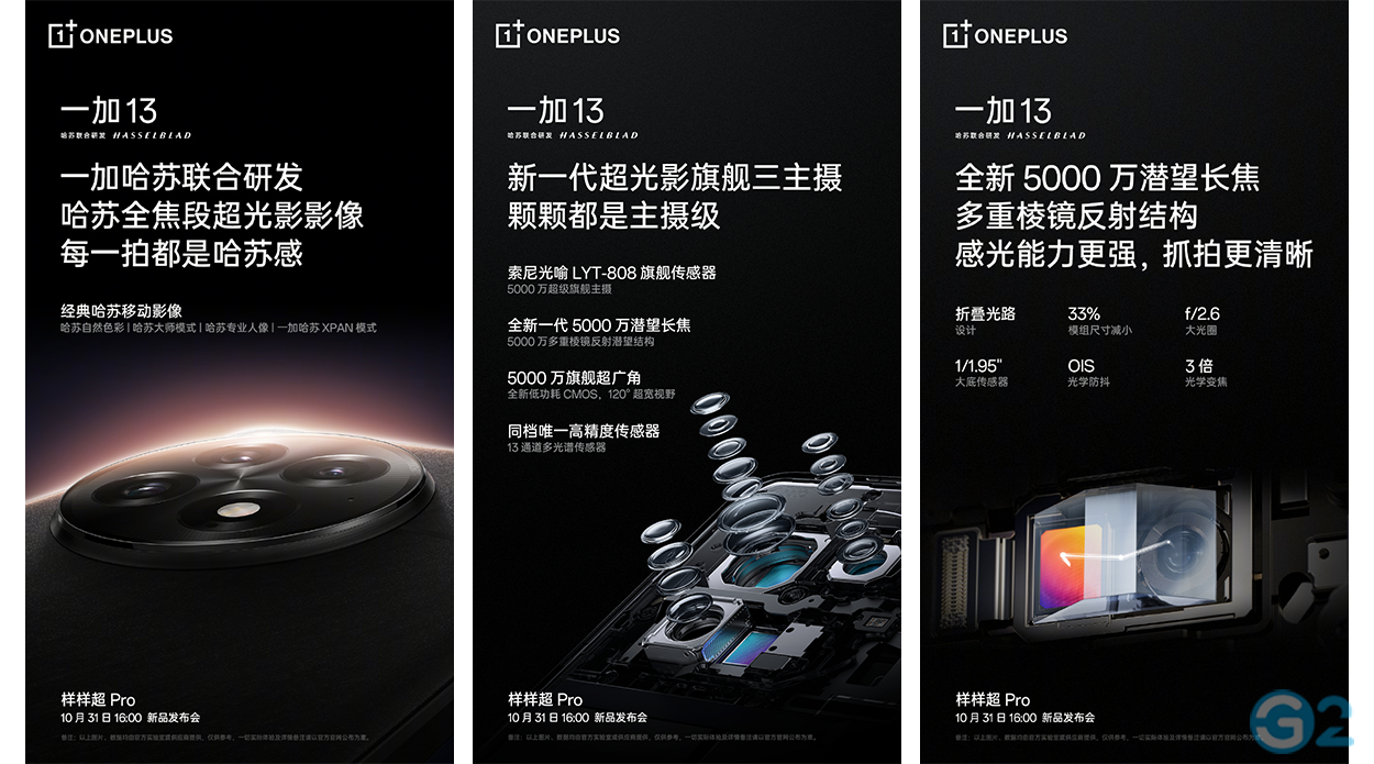 OnePlus 13 Triple-Kamera