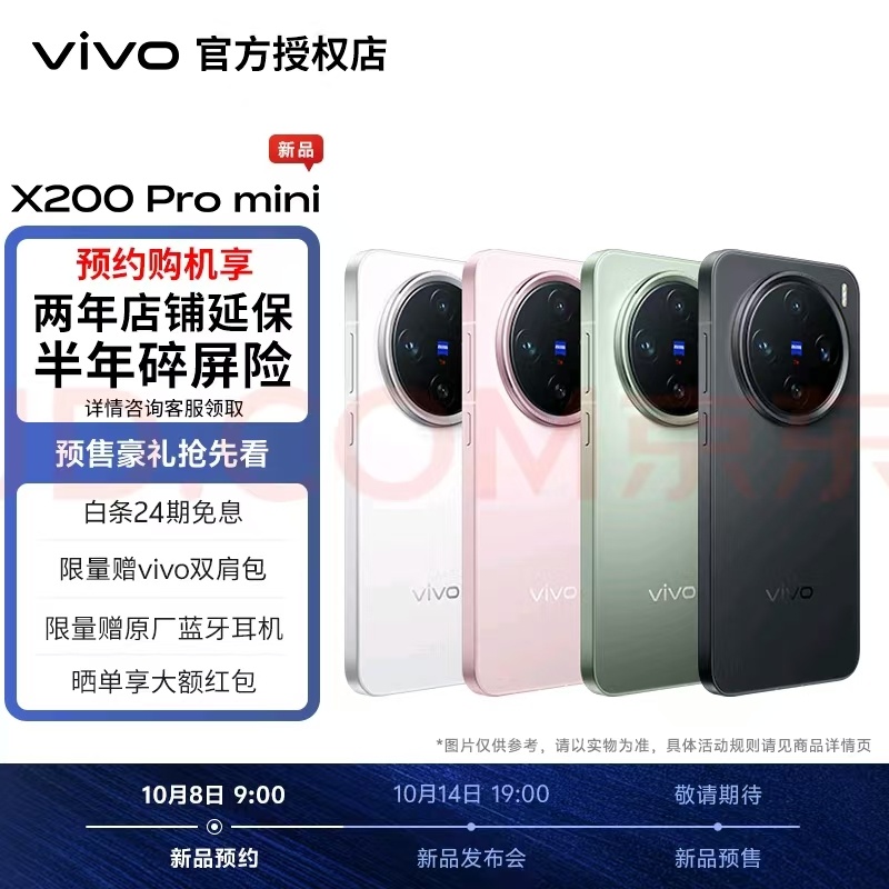 Vivo X200 Pro Mini – der heimliche Star der Vivo X200 Series