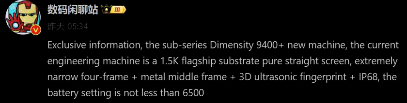 Redmi K80 Ultra aka Xiaomi 15T Pro