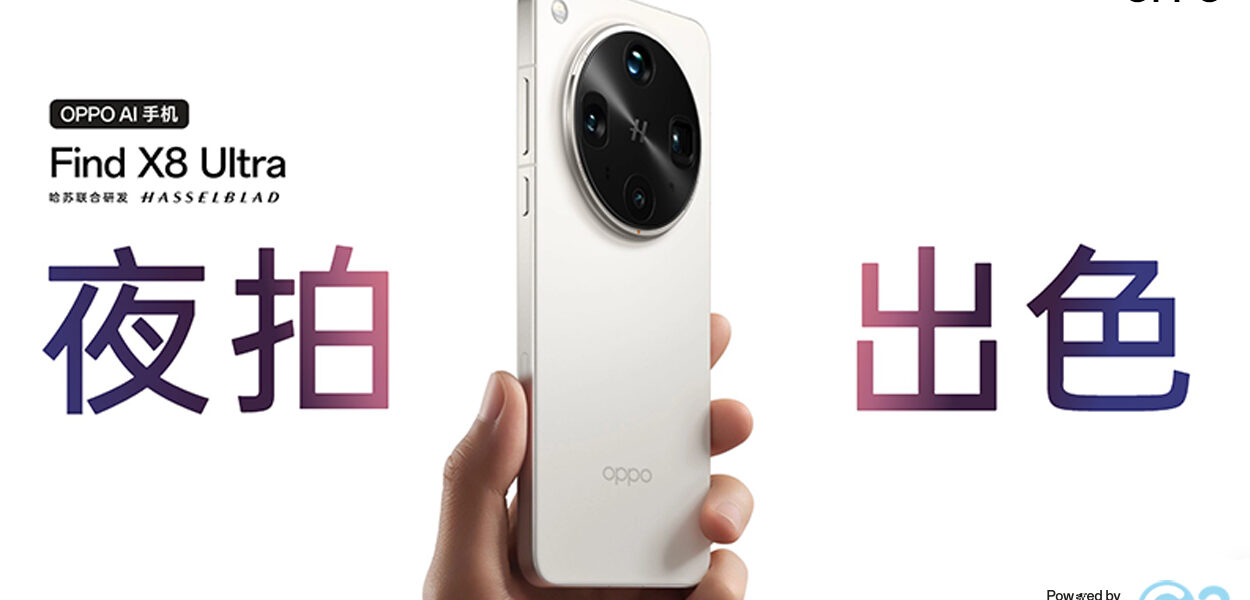Oppo Find X8 Ultra