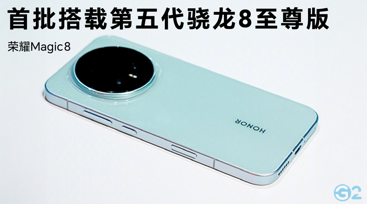 Honor Magic 8 Serie mit Snapdragon 8 Elite Gen 5