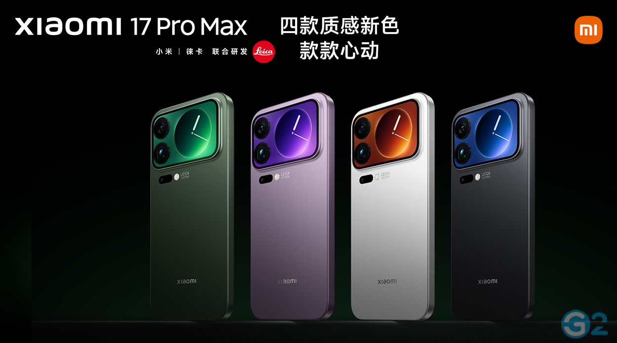 Xiaomi 17 Pro Max